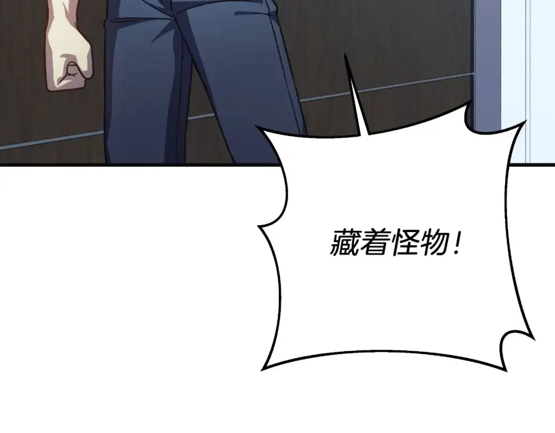 第89话 幽灵的真面目 第85页