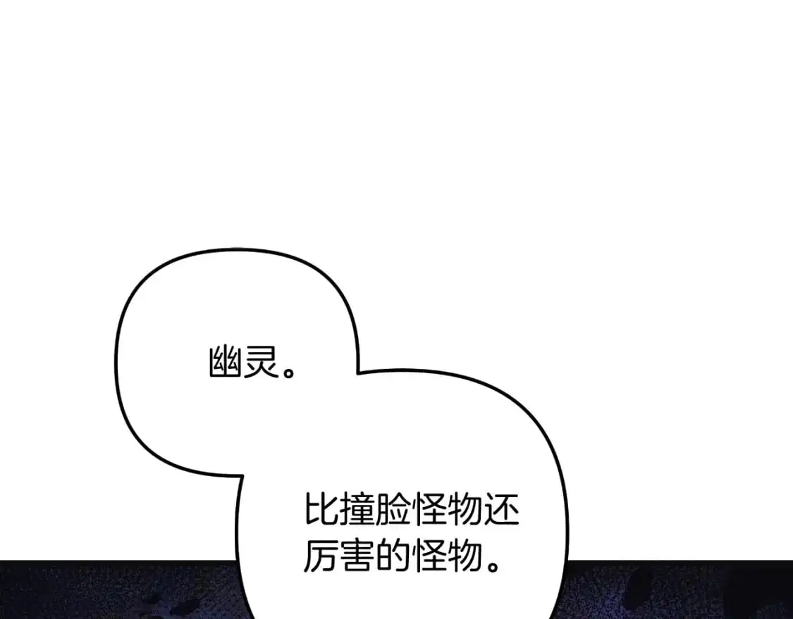 第89话 幽灵的真面目 第92页