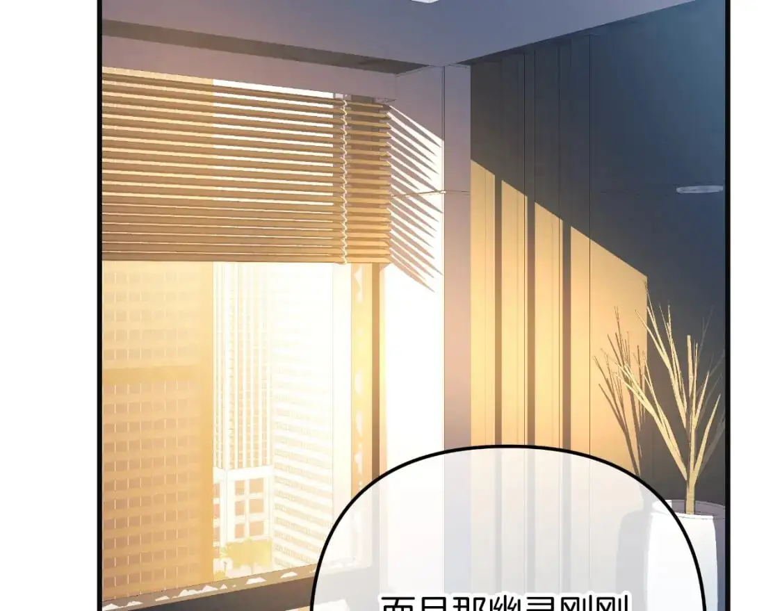 第89话 幽灵的真面目 第97页