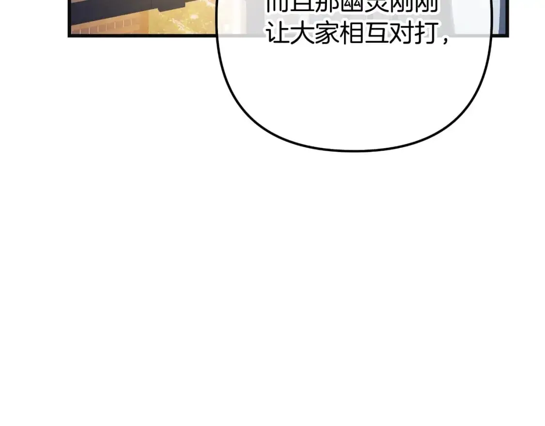 第89话 幽灵的真面目 第98页