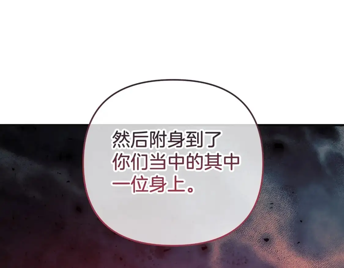 第89话 幽灵的真面目 第99页