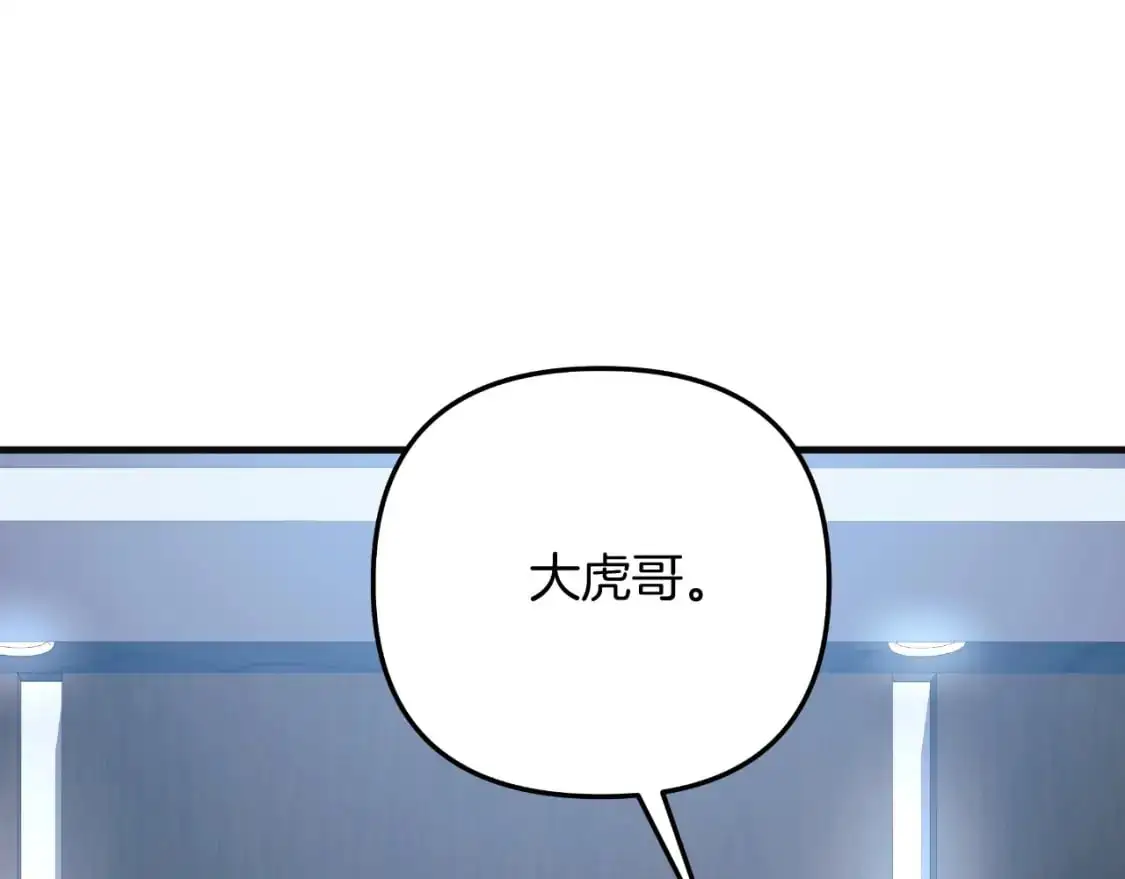 第89话 幽灵的真面目 第107页