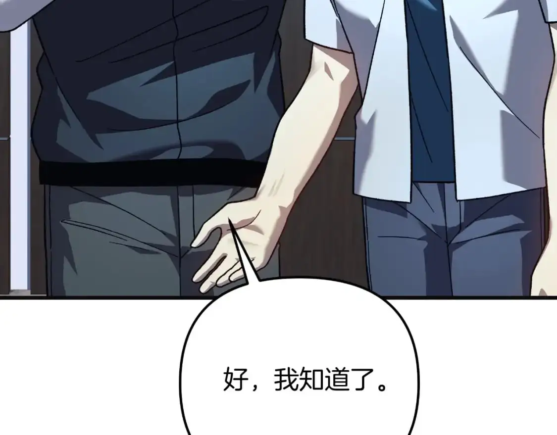 第89话 幽灵的真面目 第109页