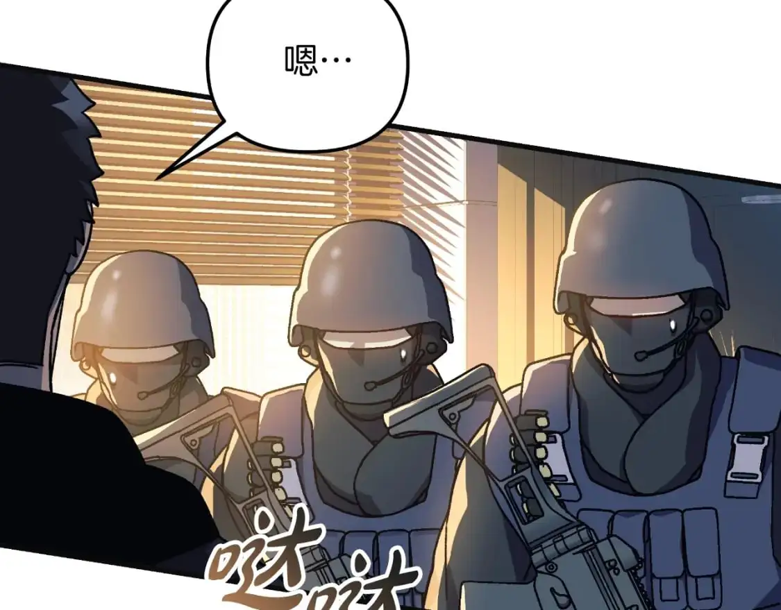 第89话 幽灵的真面目 第114页