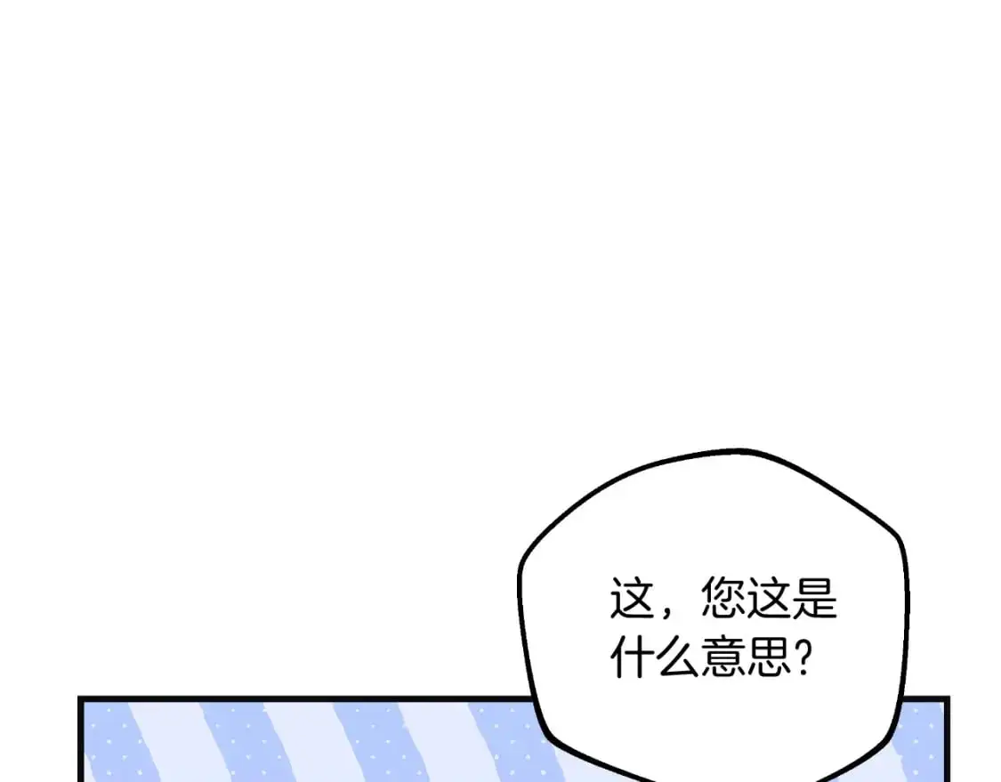第89话 幽灵的真面目 第119页
