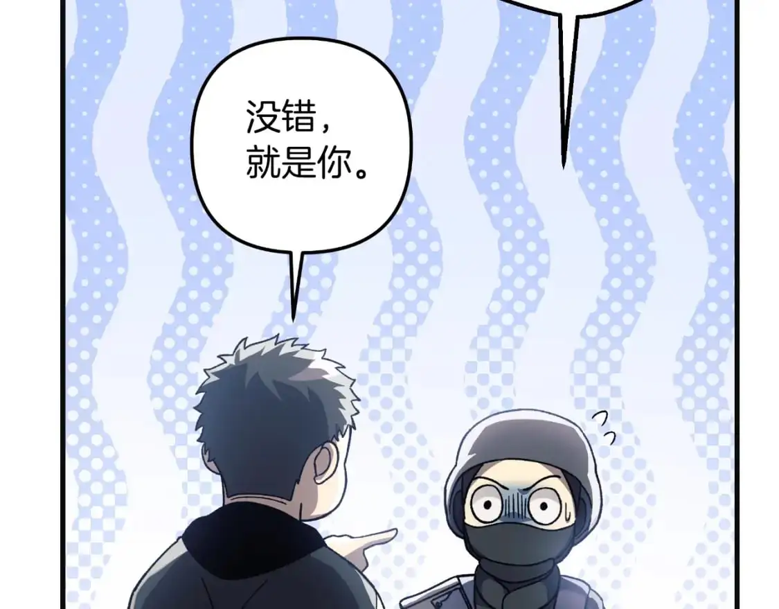 第89话 幽灵的真面目 第120页