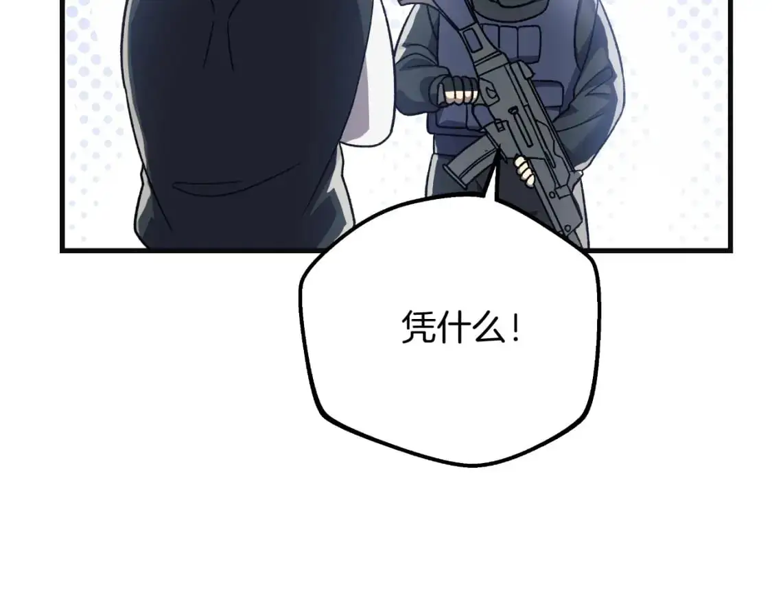 第89话 幽灵的真面目 第121页