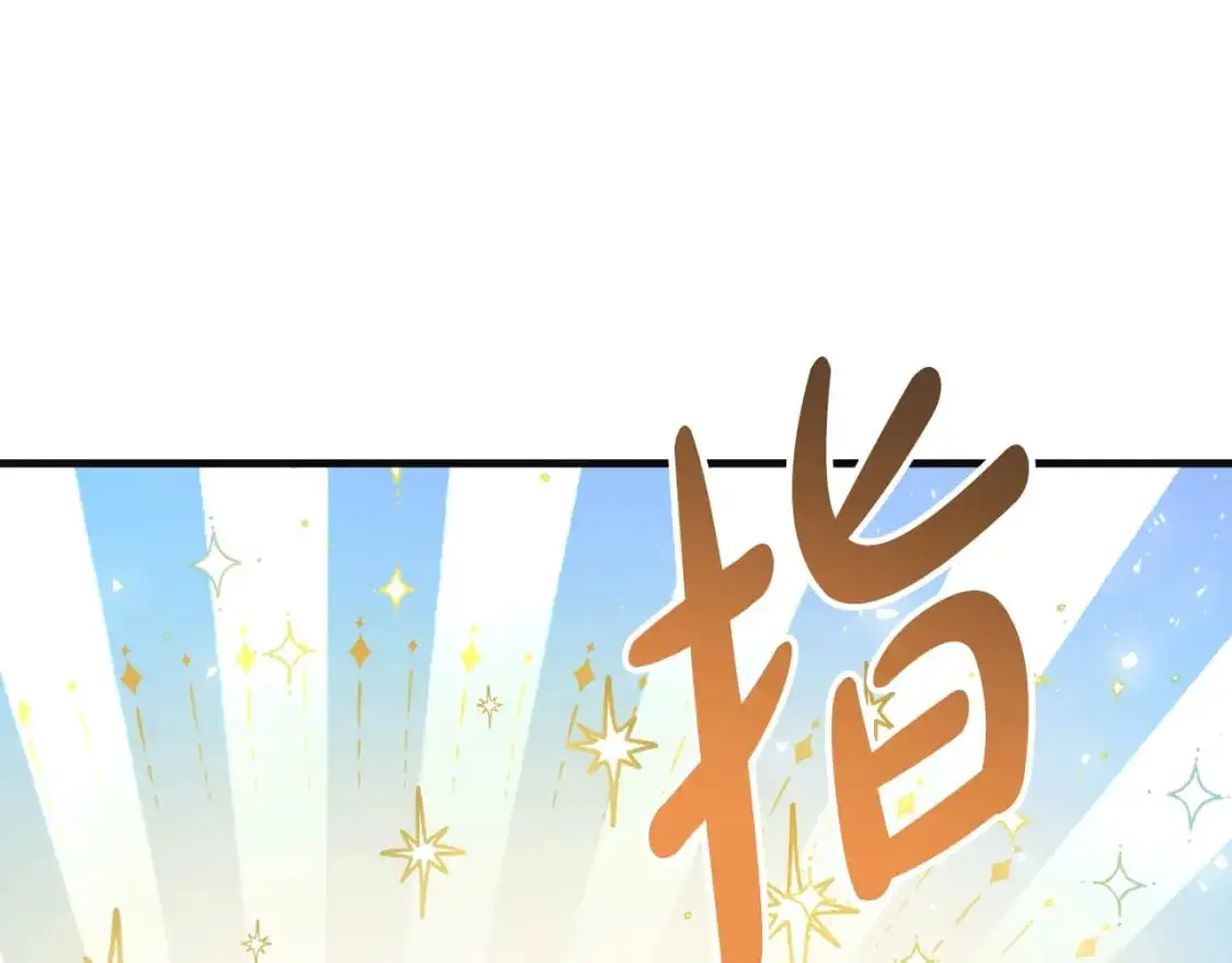 第89话 幽灵的真面目 第122页