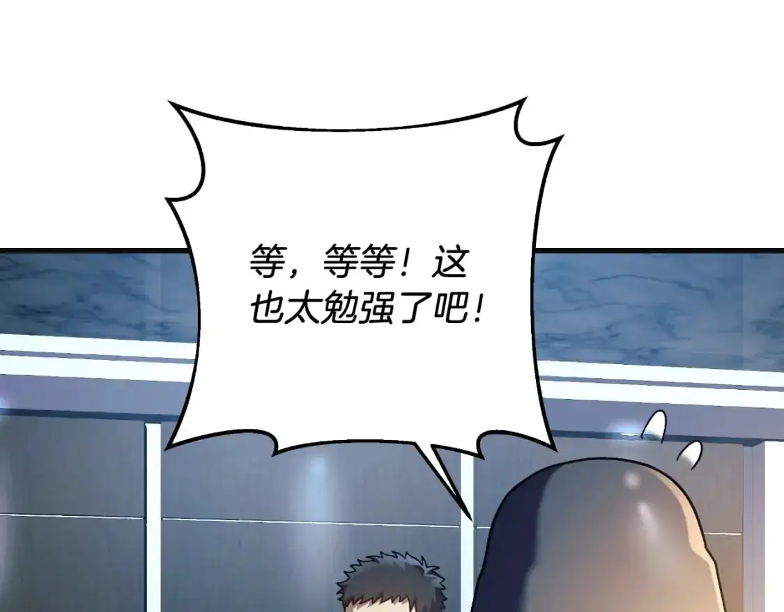 第89话 幽灵的真面目 第126页