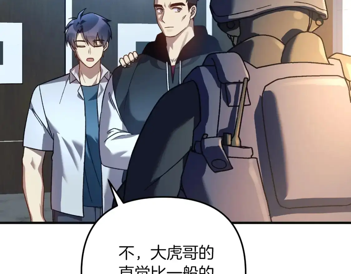 第89话 幽灵的真面目 第127页