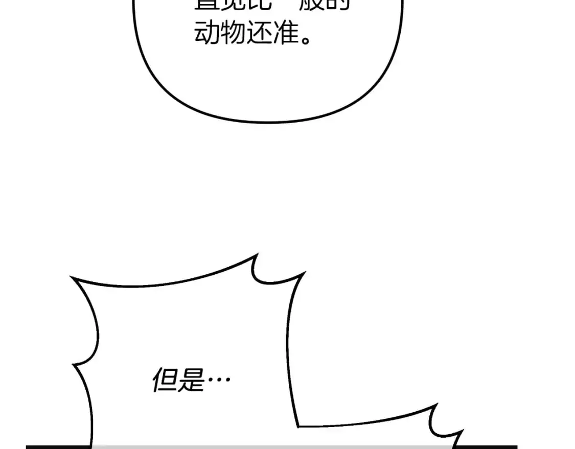 第89话 幽灵的真面目 第128页