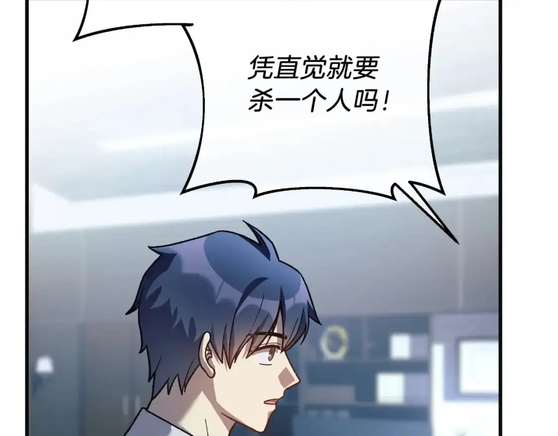 第89话 幽灵的真面目 第129页