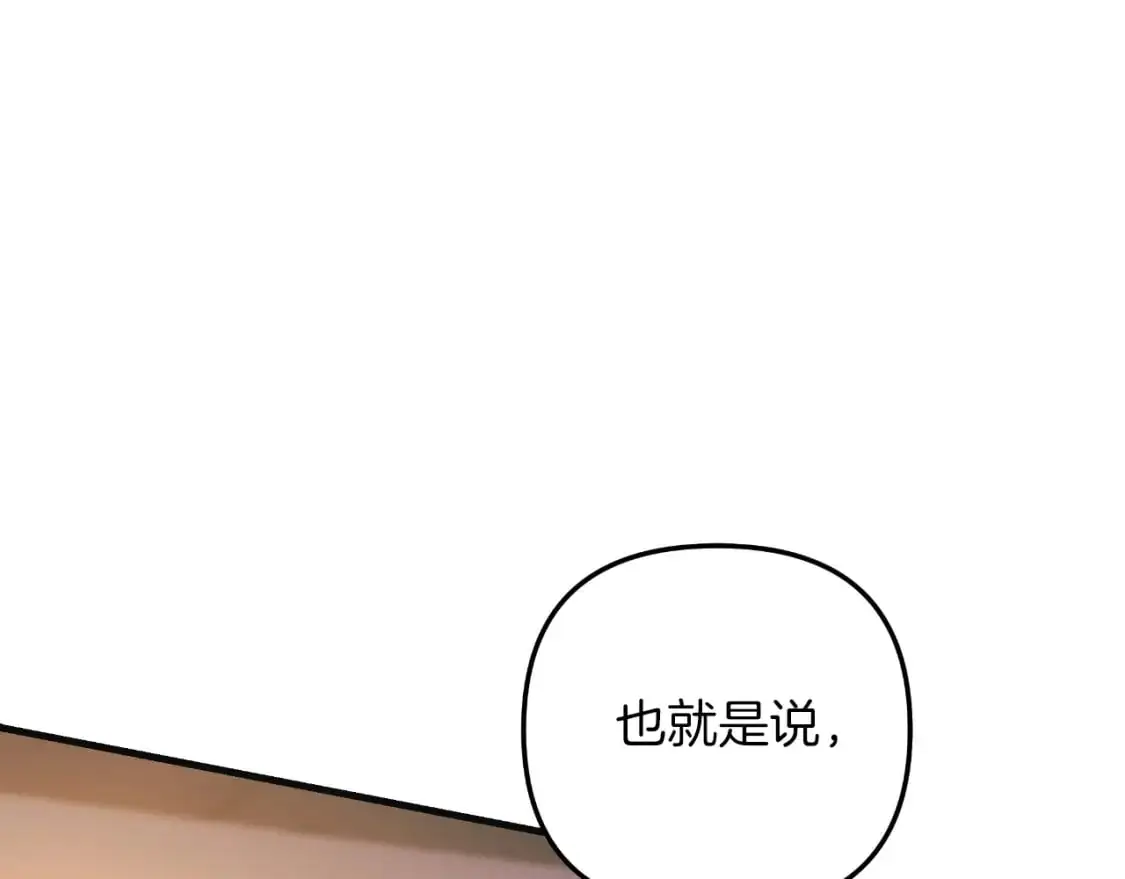 第89话 幽灵的真面目 第135页