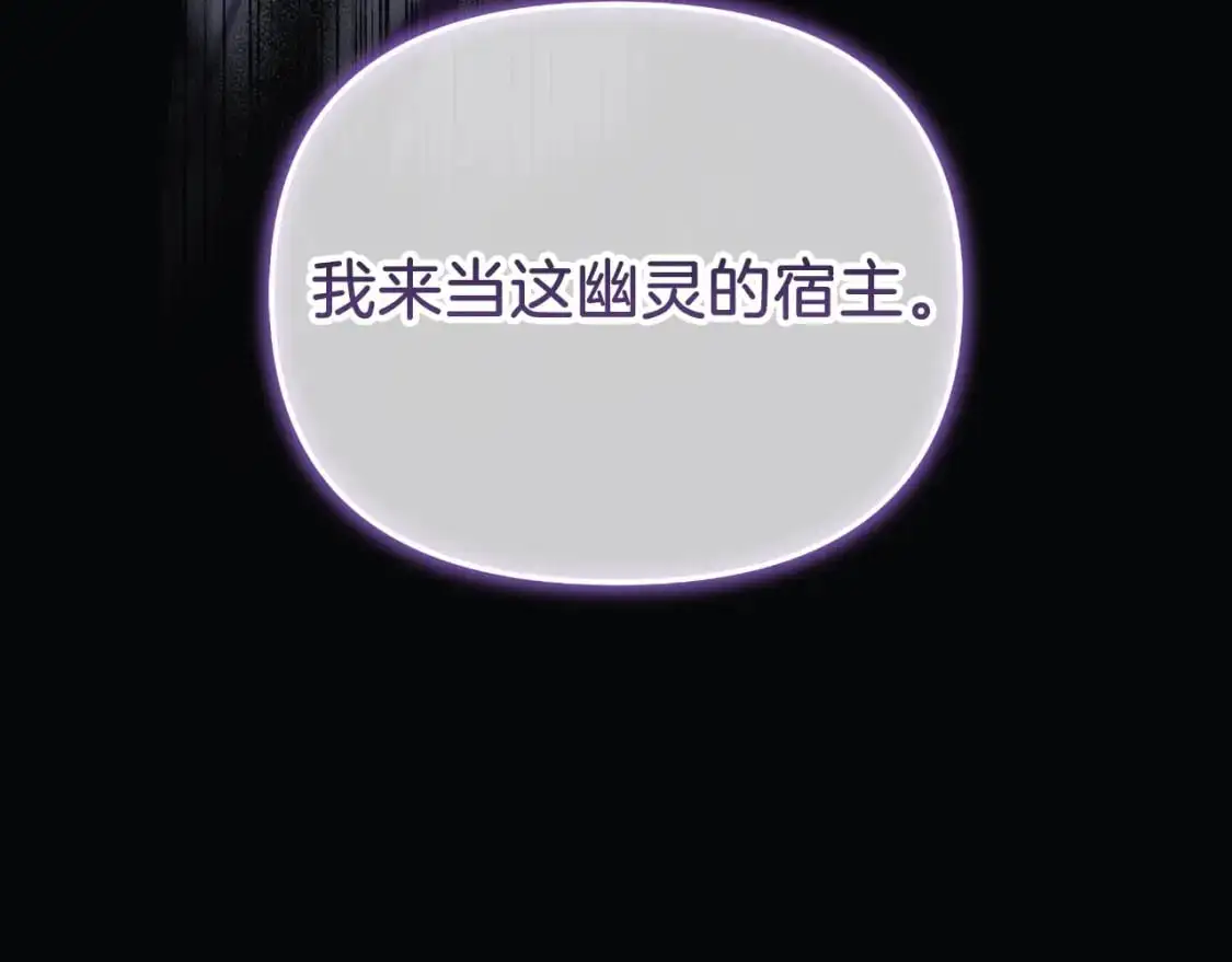 第89话 幽灵的真面目 第141页