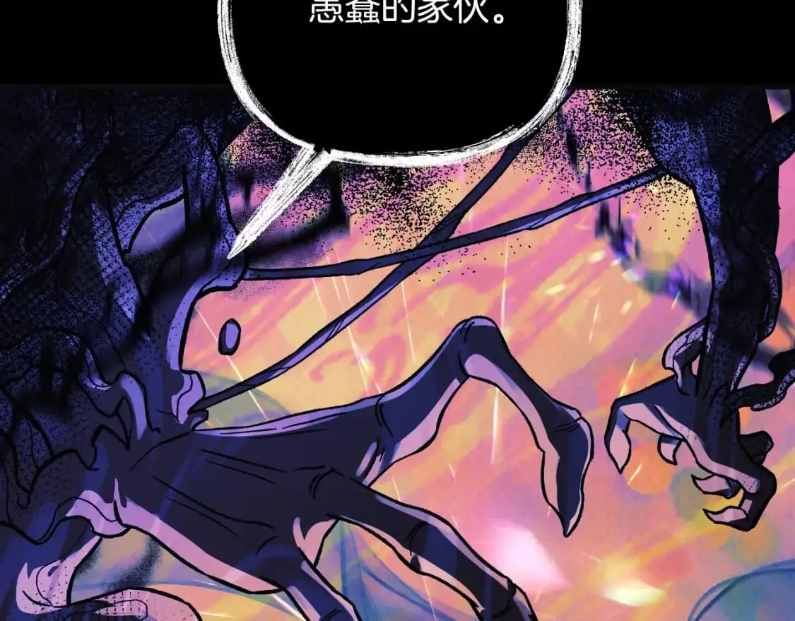 第89话 幽灵的真面目 第147页