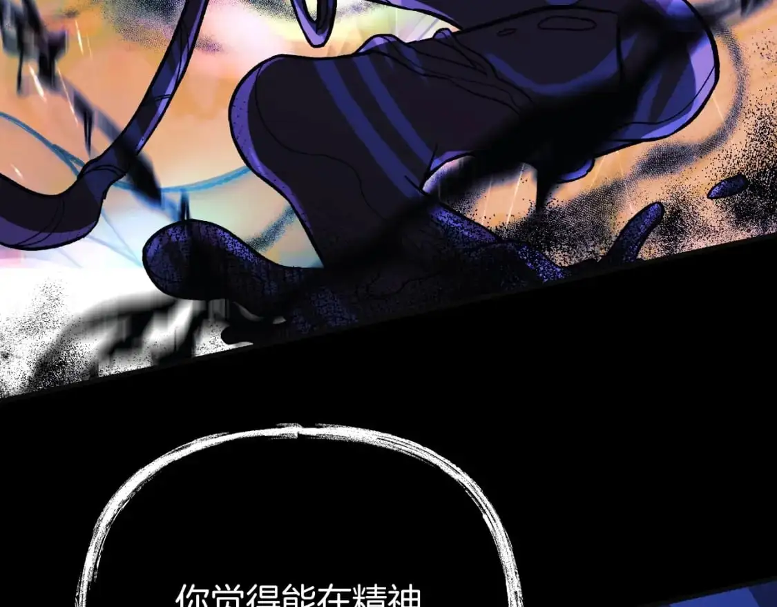 第89话 幽灵的真面目 第149页
