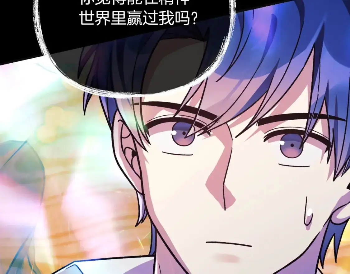 第89话 幽灵的真面目 第150页
