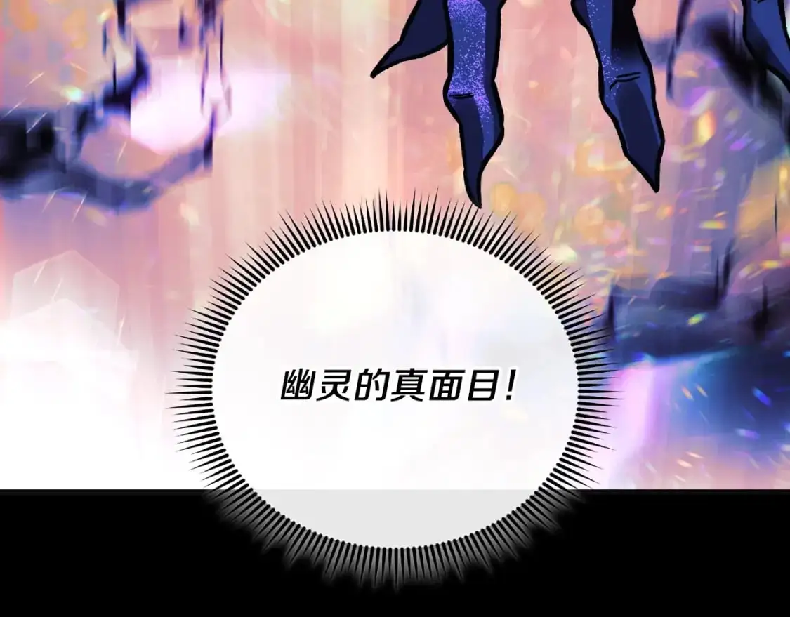 第89话 幽灵的真面目 第155页