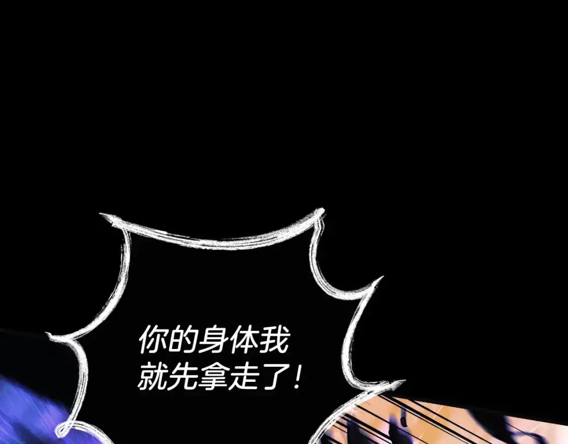 第89话 幽灵的真面目 第156页