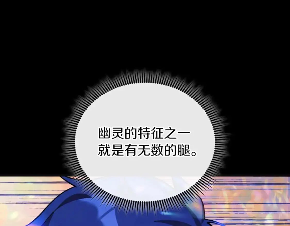 第89话 幽灵的真面目 第162页