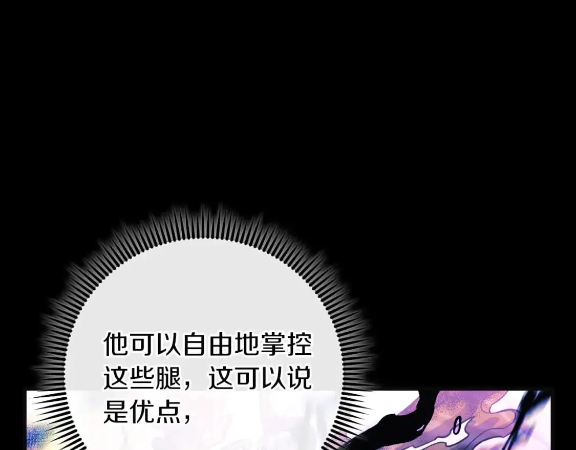 第89话 幽灵的真面目 第164页