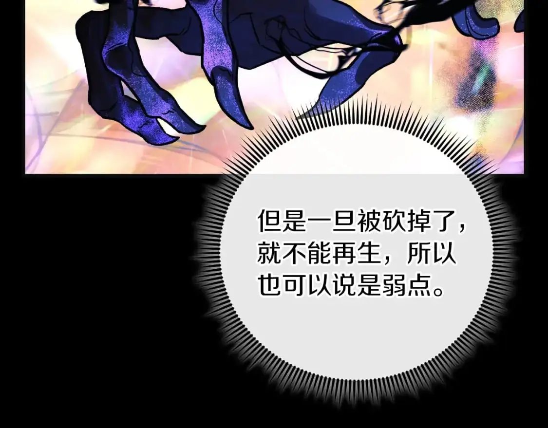 第89话 幽灵的真面目 第166页