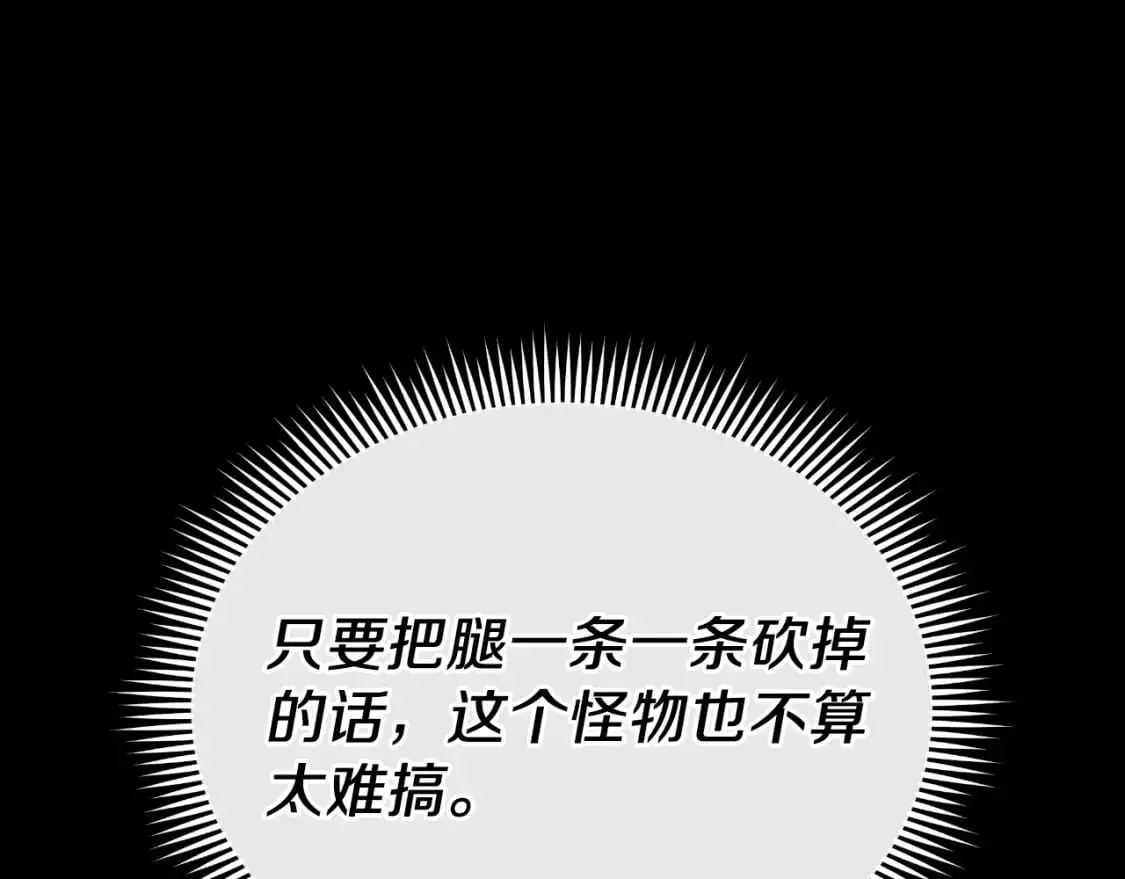 第89话 幽灵的真面目 第167页