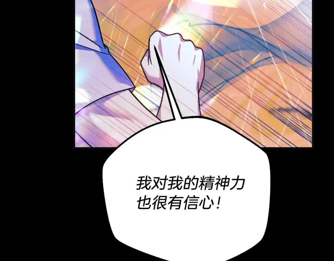 第89话 幽灵的真面目 第169页