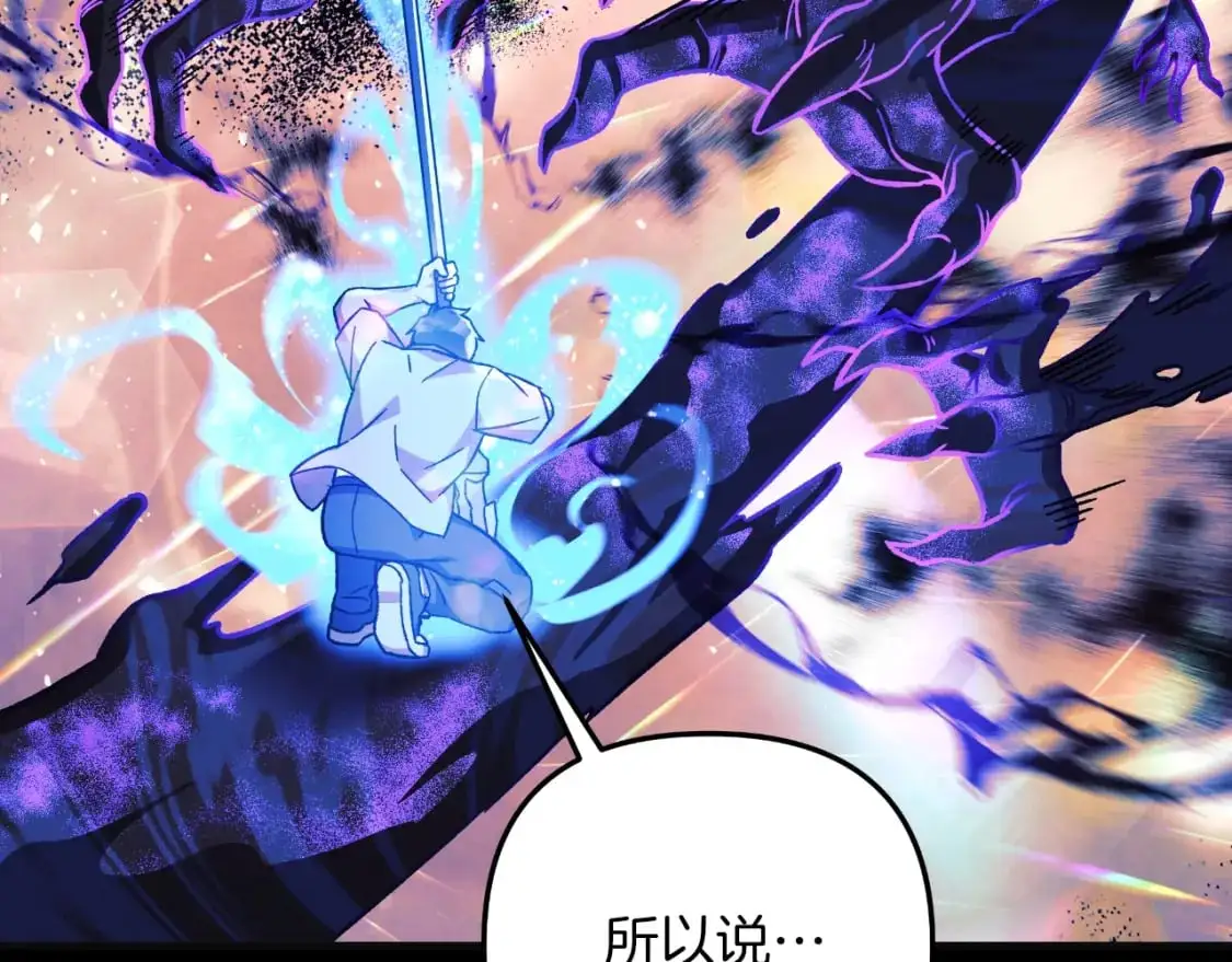 第89话 幽灵的真面目 第174页