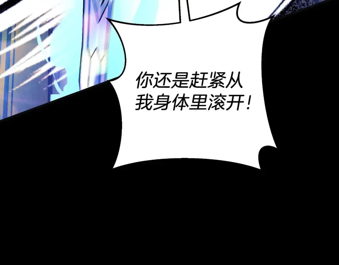 第89话 幽灵的真面目 第180页