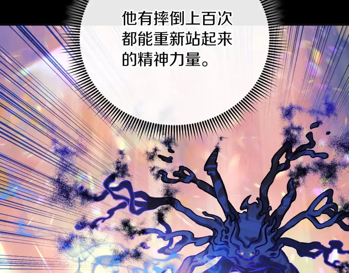第89话 幽灵的真面目 第187页