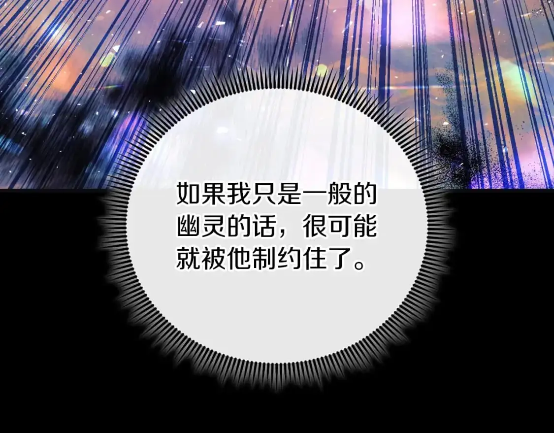 第89话 幽灵的真面目 第189页
