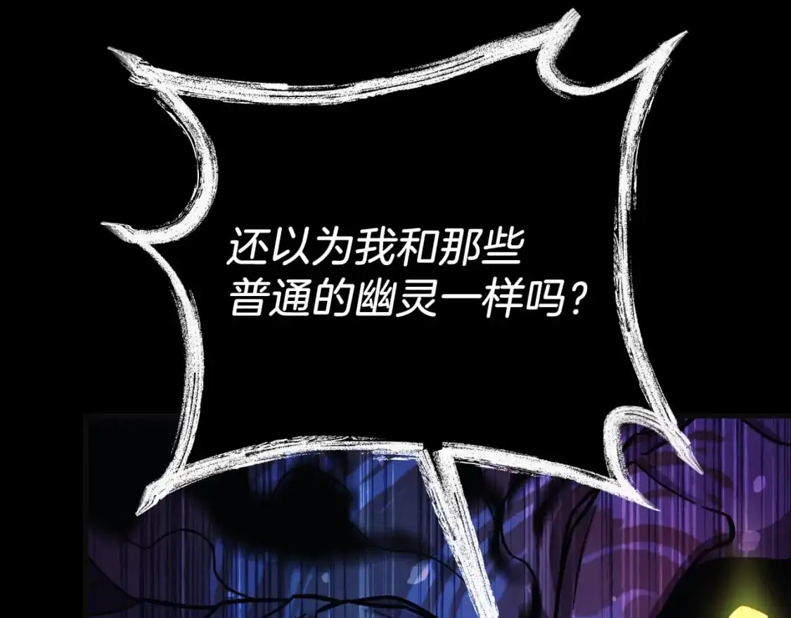 第89话 幽灵的真面目 第202页