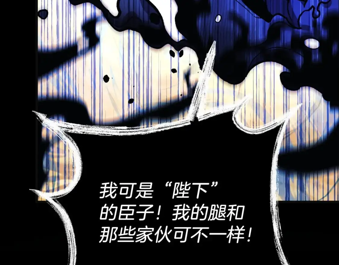 第89话 幽灵的真面目 第204页