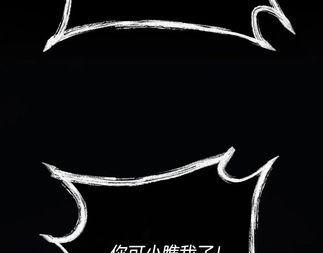 第89话 幽灵的真面目 第205页