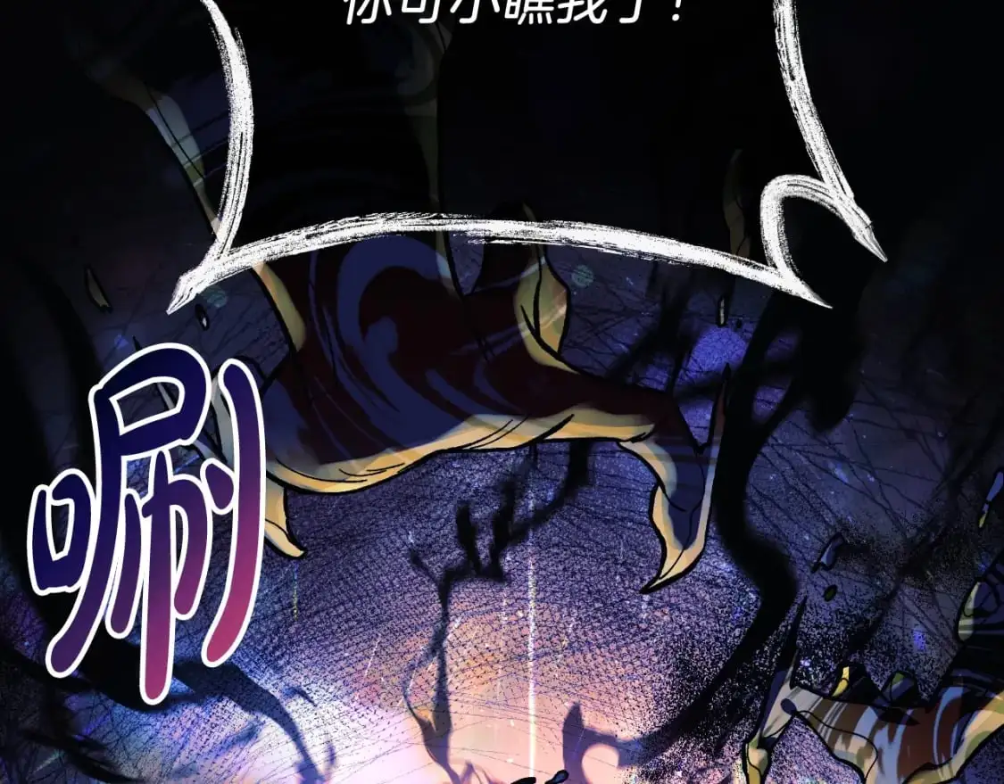 第89话 幽灵的真面目 第206页
