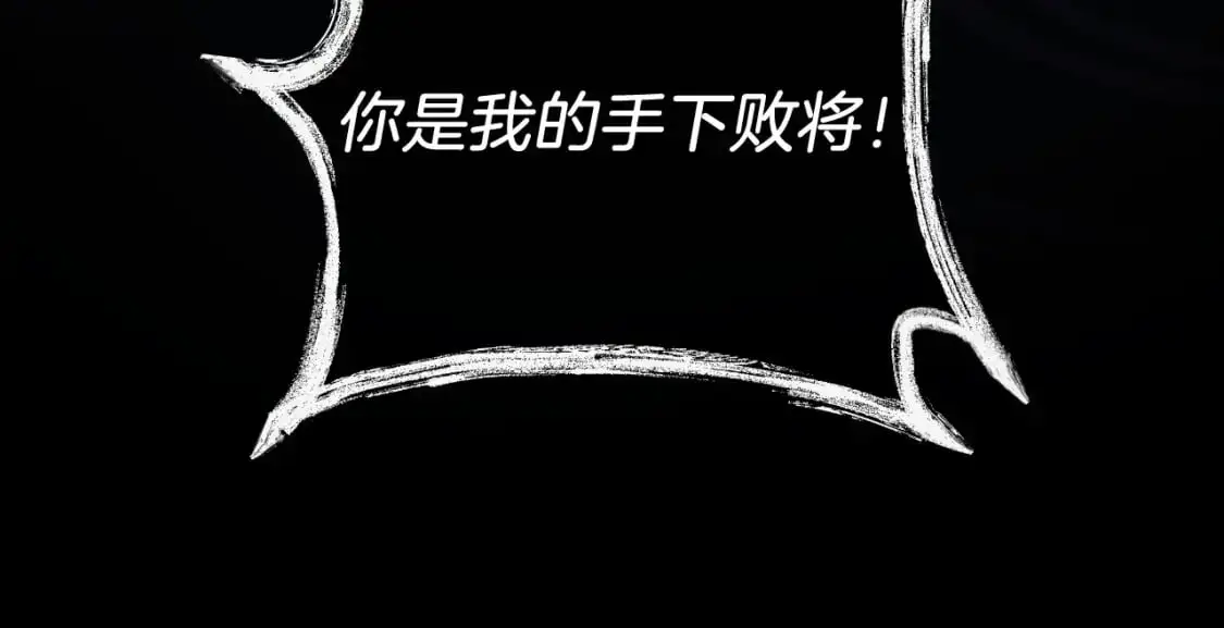 第89话 幽灵的真面目 第209页