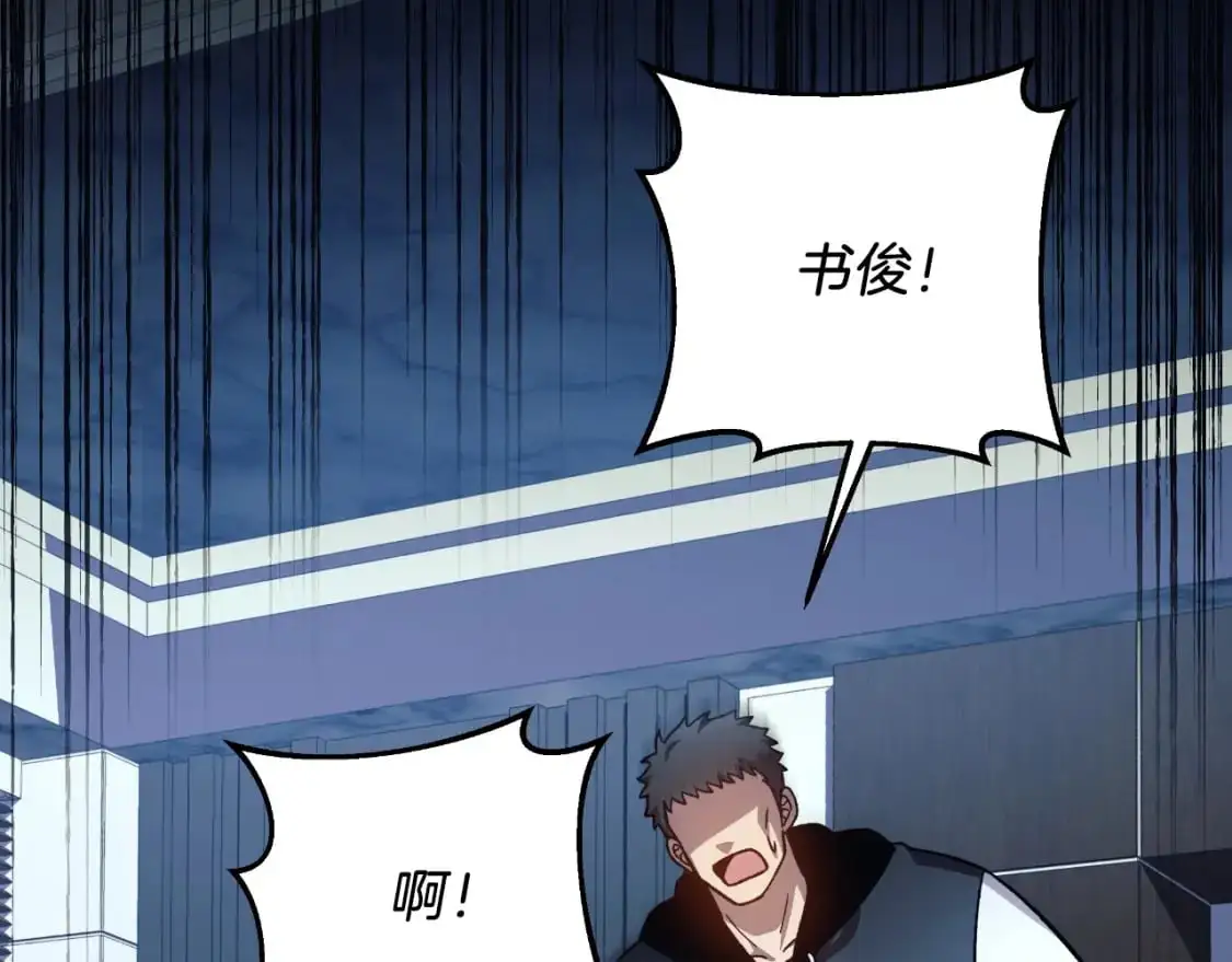 第89话 幽灵的真面目 第211页