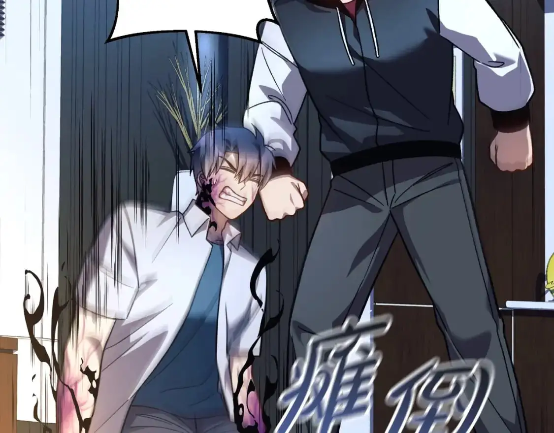 第89话 幽灵的真面目 第212页