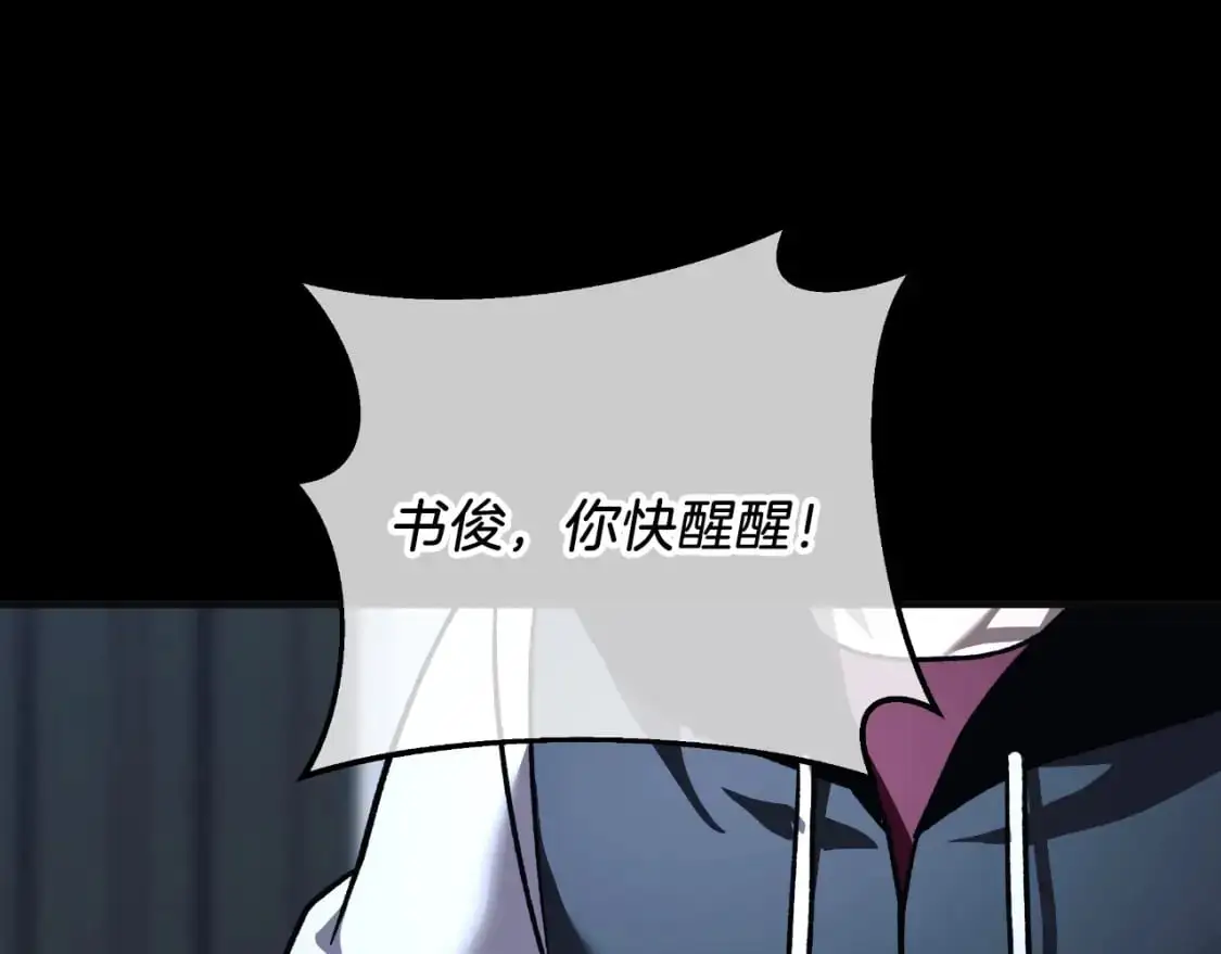 第89话 幽灵的真面目 第214页