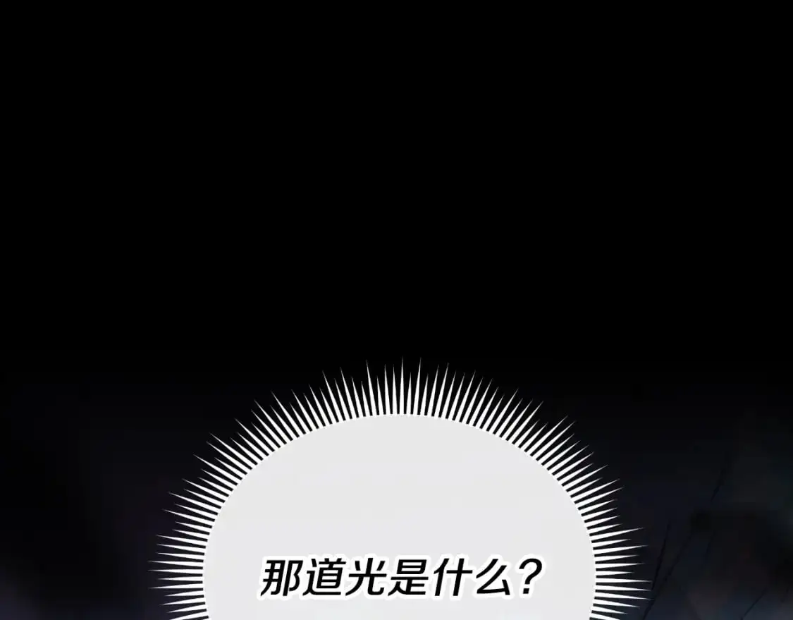 第89话 幽灵的真面目 第226页