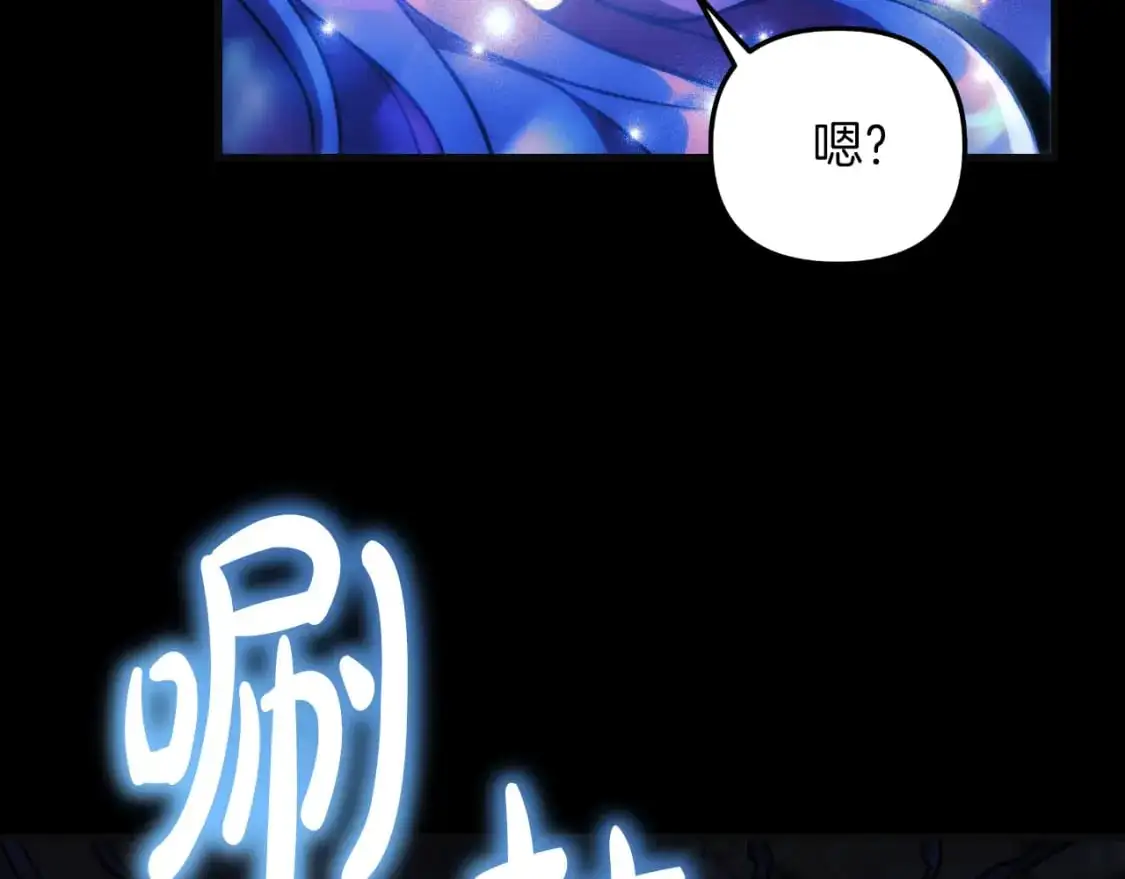 第89话 幽灵的真面目 第231页