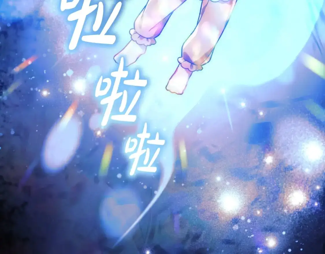 第90话 不许欺负爸爸 第4页