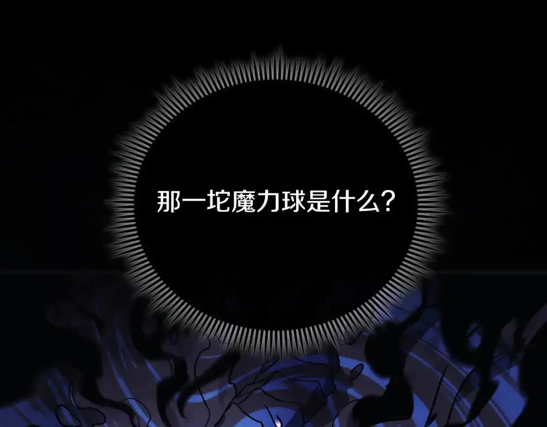 第90话 不许欺负爸爸 第7页