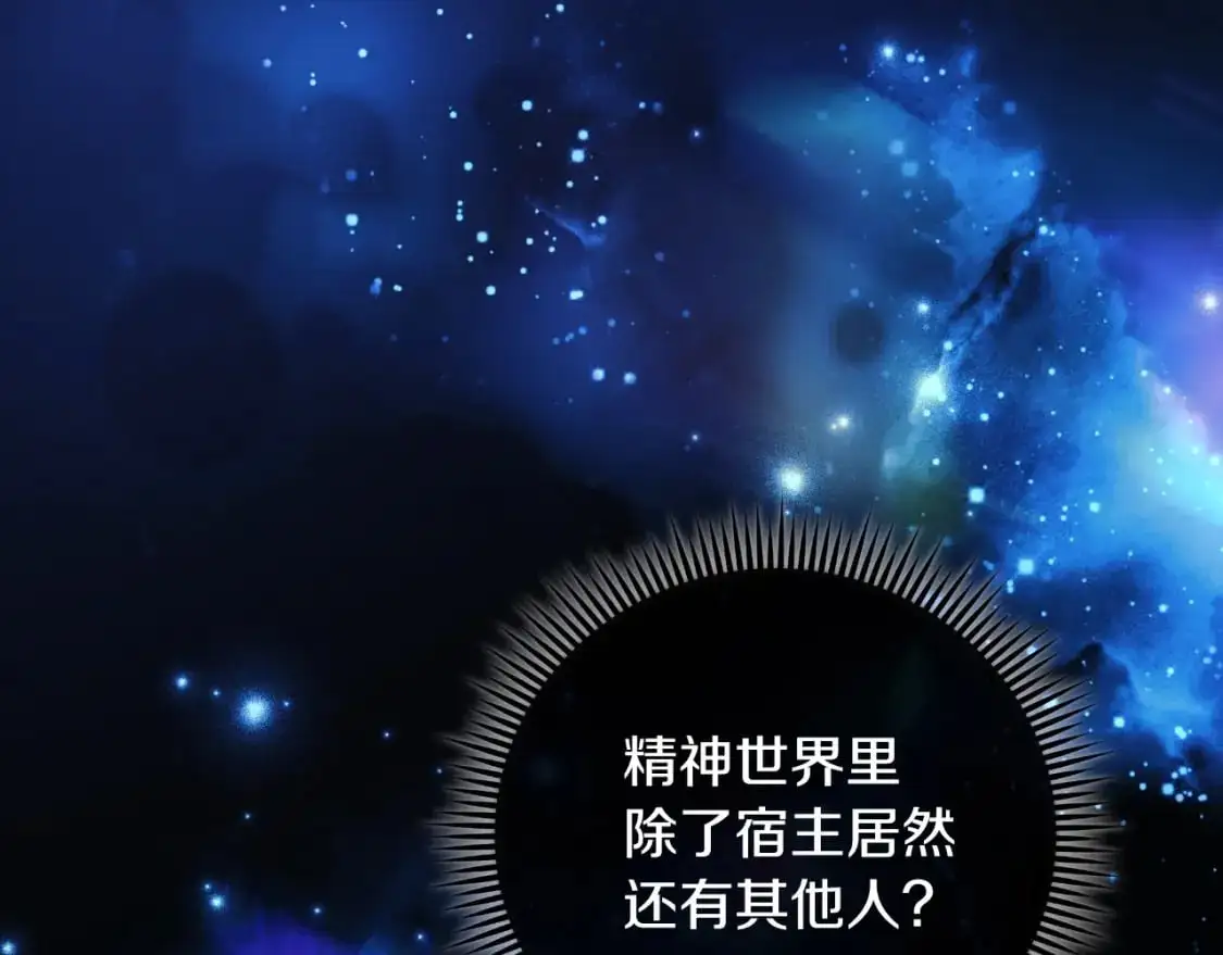 第90话 不许欺负爸爸 第9页