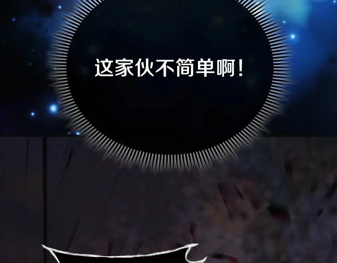 第90话 不许欺负爸爸 第11页