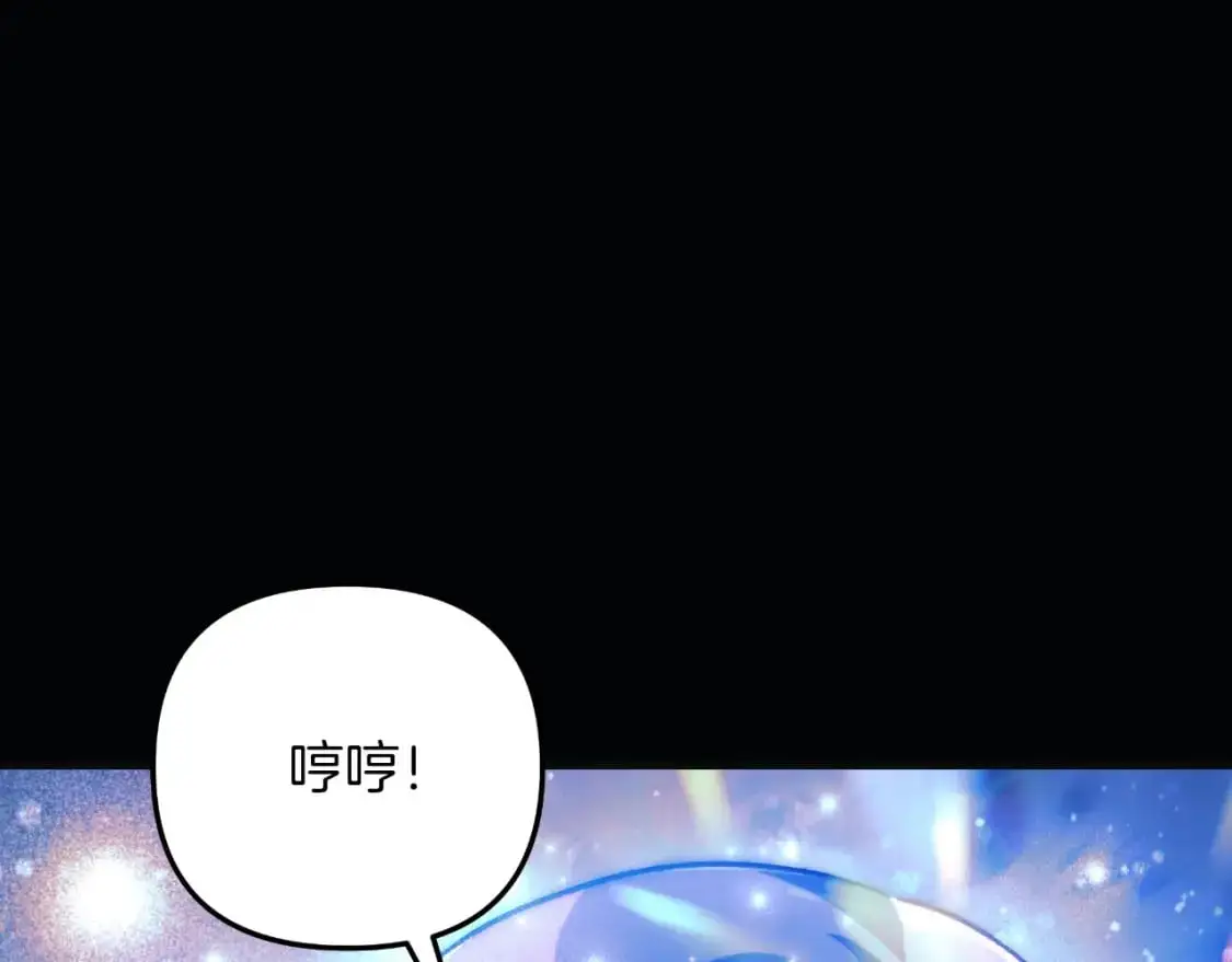 第90话 不许欺负爸爸 第14页