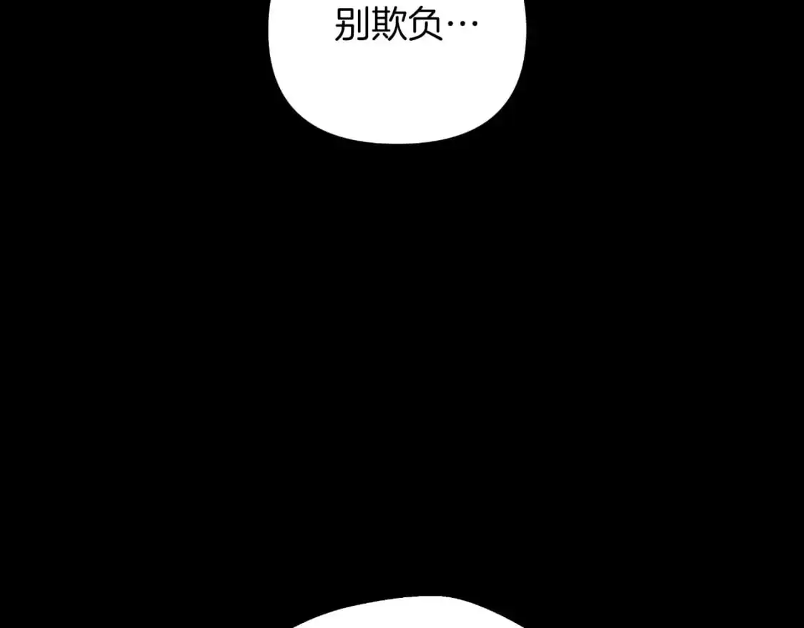 第90话 不许欺负爸爸 第22页