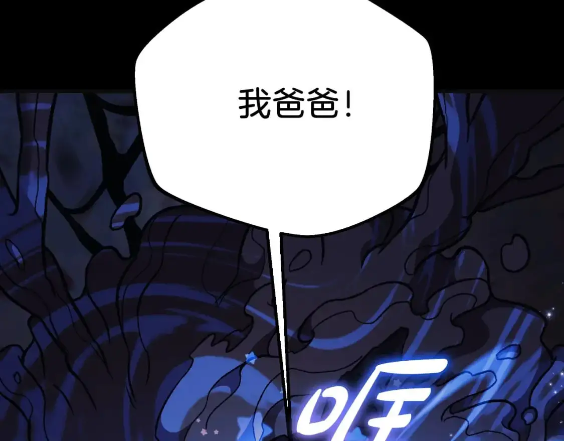 第90话 不许欺负爸爸 第23页