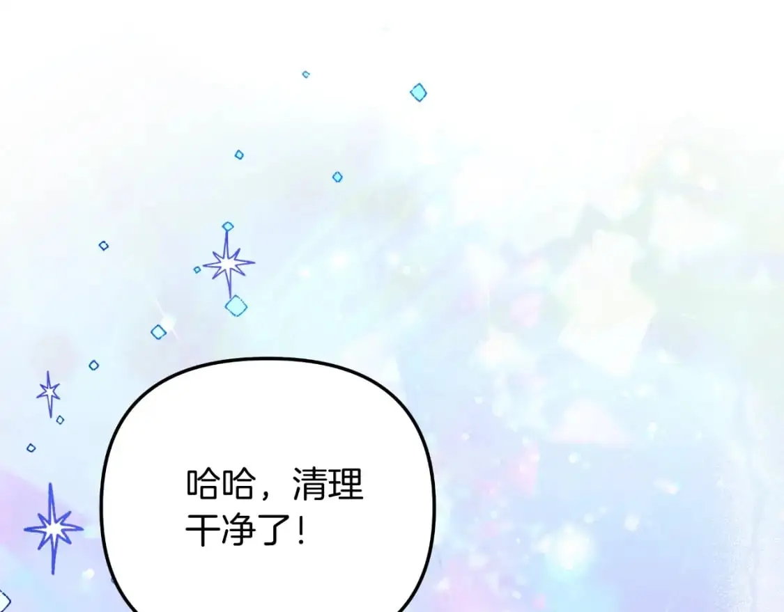 第90话 不许欺负爸爸 第49页